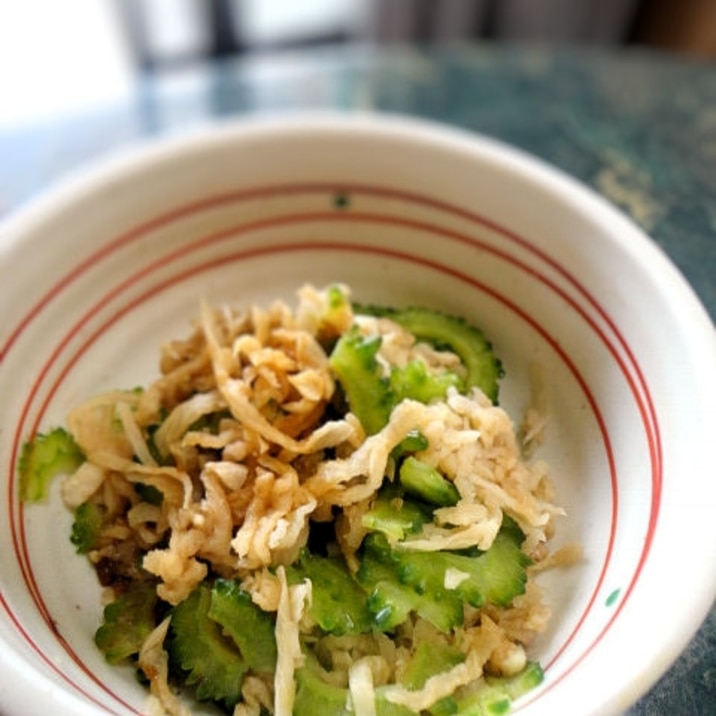 小さな野菜のおかず★ゴーヤと切干のポン酢あえ